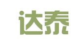 天津达泰律师事务所
