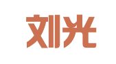 安徽刘光耀律师事务所
