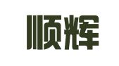 上海顺辉律师事务所