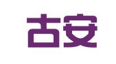 内蒙古安林律师事务所