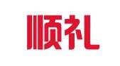 山东顺礼律师事务所