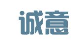 浙江诚意律师事务所