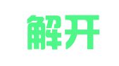 甘肃解开律师事务所