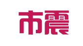 北京市震鑫律师事务所