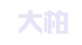 湖北大柏地律师事务所