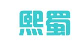 四川熙蜀律师事务所