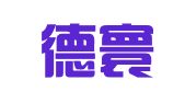 广东德寰律师事务所
