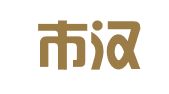 北京市汉华律师事务所