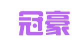 广东冠豪律师事务所