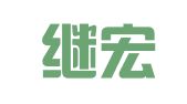 安徽继宏律师事务所