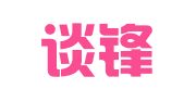 安徽谈锋律师事务所