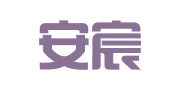 上海安宸律师事务所