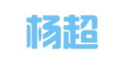 山东杨超律师事务所