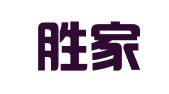 江苏胜家律师事务所