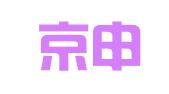 北京京申律师事务所