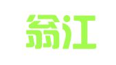 广东翁江律师事务所