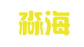 重庆淼海律师事务所