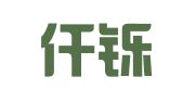 河南仟铄律师事务所
