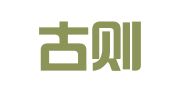 内蒙古则维律师事务所