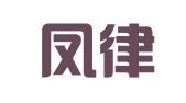 张玉凤律师事务所
