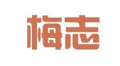 安徽梅志宏律师事务所