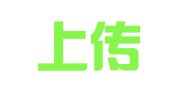 北京上传律师事务所