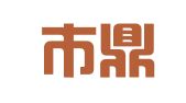 北京市鼎业律师事务所