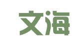 湖北文海律师事务所