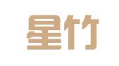 北京星竹律师事务所