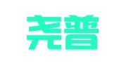 陕西尧普律师事务所