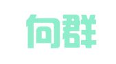 安徽向群律师事务所