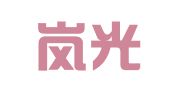 陕西岚光律师事务所