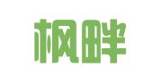天津枫畔律师事务所