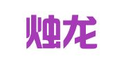 北京烛龙律师事务所