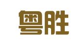广东粤胜律师事务所