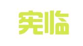 北京宪临律师事务所