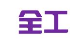 天津全工律师事务所