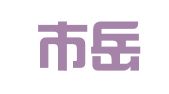 北京市岳成（南京）律师事务所