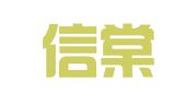 江苏信棠律师事务所