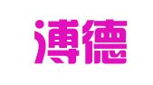 甘肃溥德律师事务所
