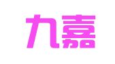 河南九嘉律师事务所