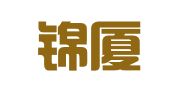 河北锦厦律师事务所