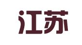 徐州江苏景来律师事务所