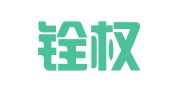广东铨权律师事务所