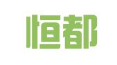 北京恒都（天津）律师事务所