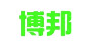 福建博邦律师事务所