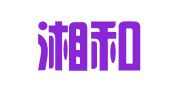 湖南湘和律师事务所