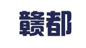 江西赣都律师事务所