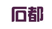 重庆石都律师事务所