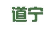 北京道宁律师事务所